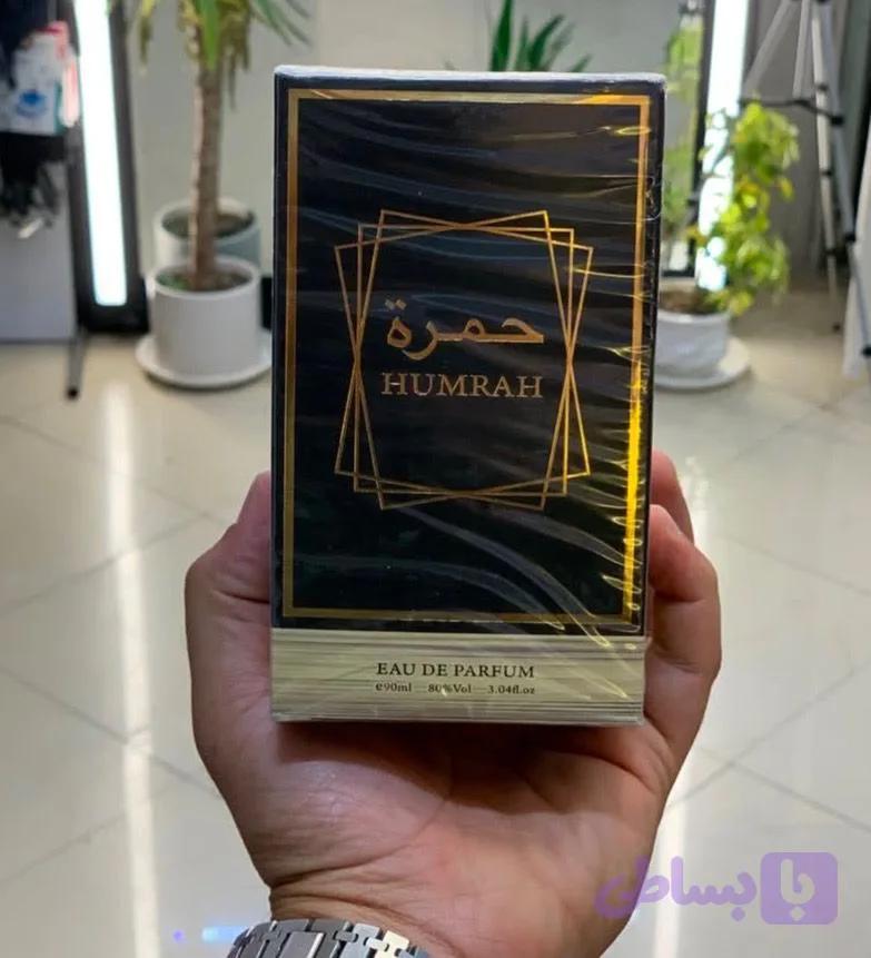 ادکلن حمره