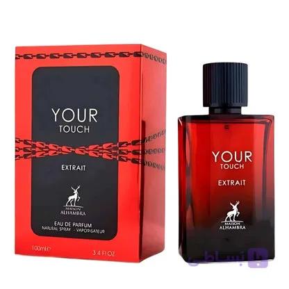 ادکلن ادوپرفیوم مردانه یورتاچ اکستریت شرکت الحمبرا Alhambra Your Touch Extrait حجم ۱۰۰ میلی‌لیتر