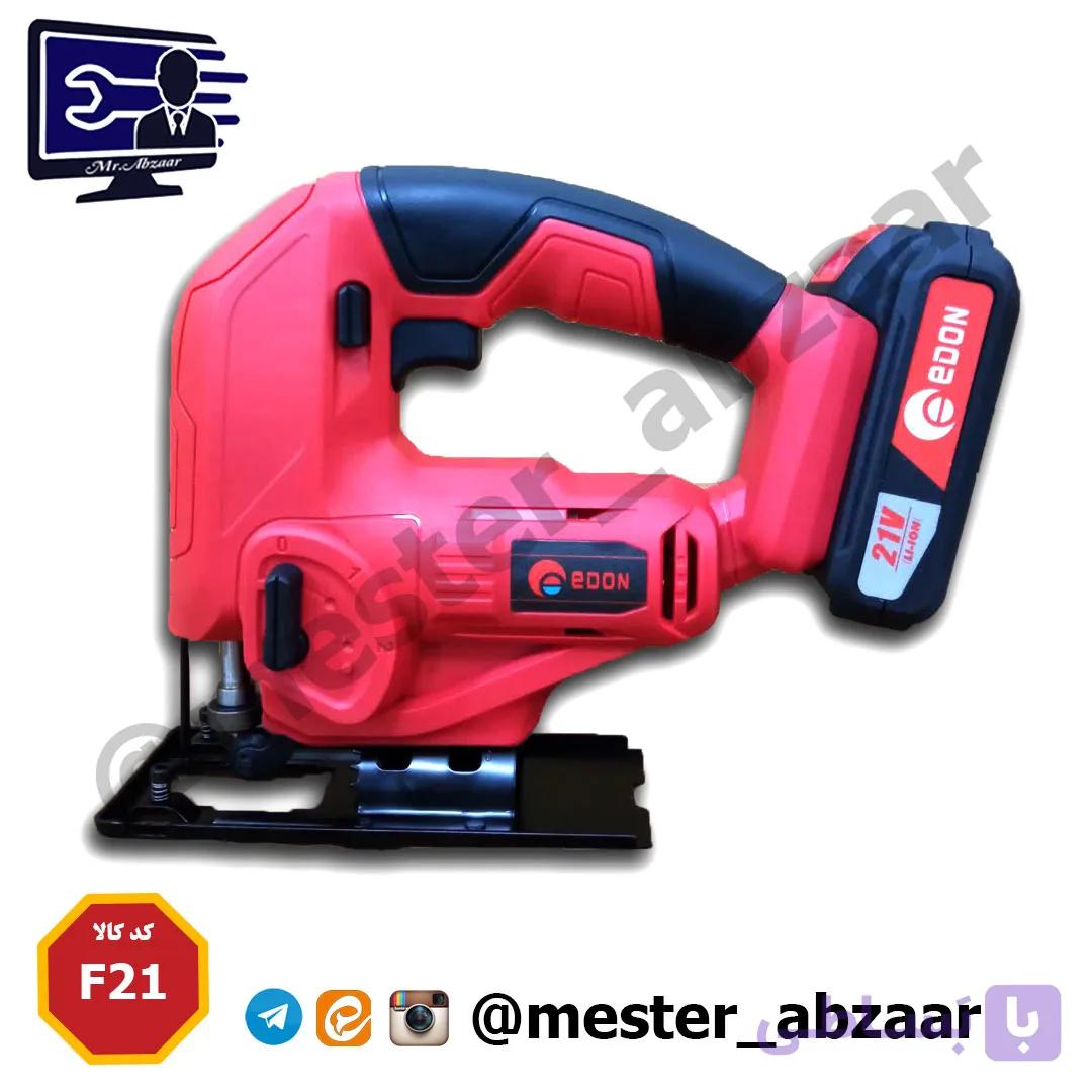 اره عمودبر شارژی 21 ولت گیربکسی ادون مدل 0AF21 JB ا EDON 0AF21-JB