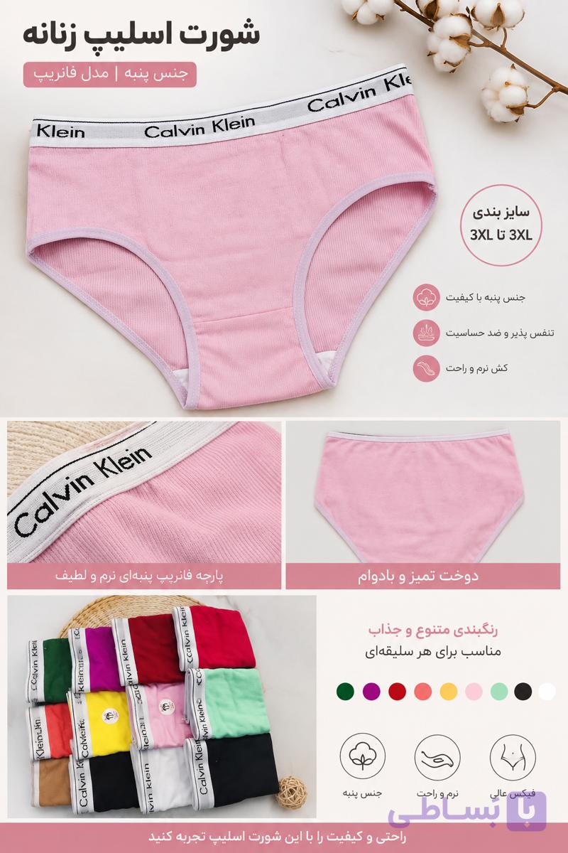 شورت پنبه زنانه اسلیپ۶عددی