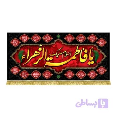 کتیبه یا فاطمه الزهرا علیها السلام