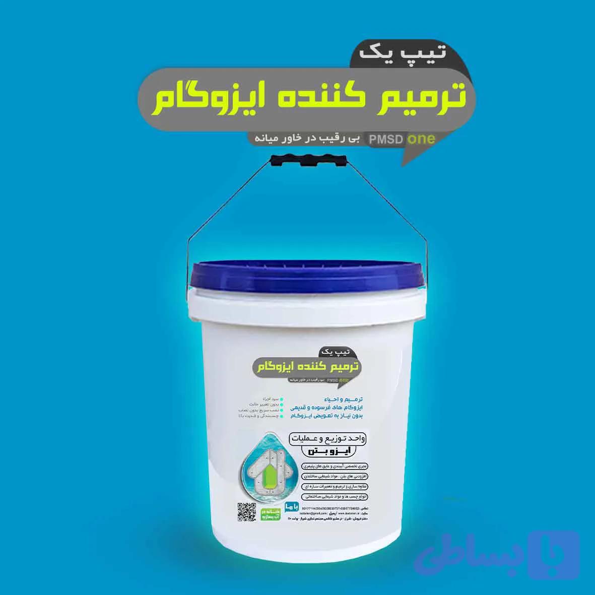 عایق ترمیم کننده ایزوگام/ ۱۵ کیلویی — تصویر 1