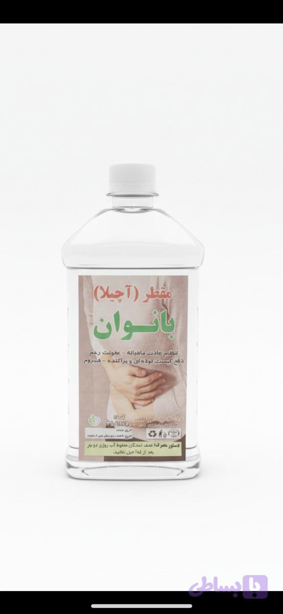 مقطر ترکیبی آچیلا