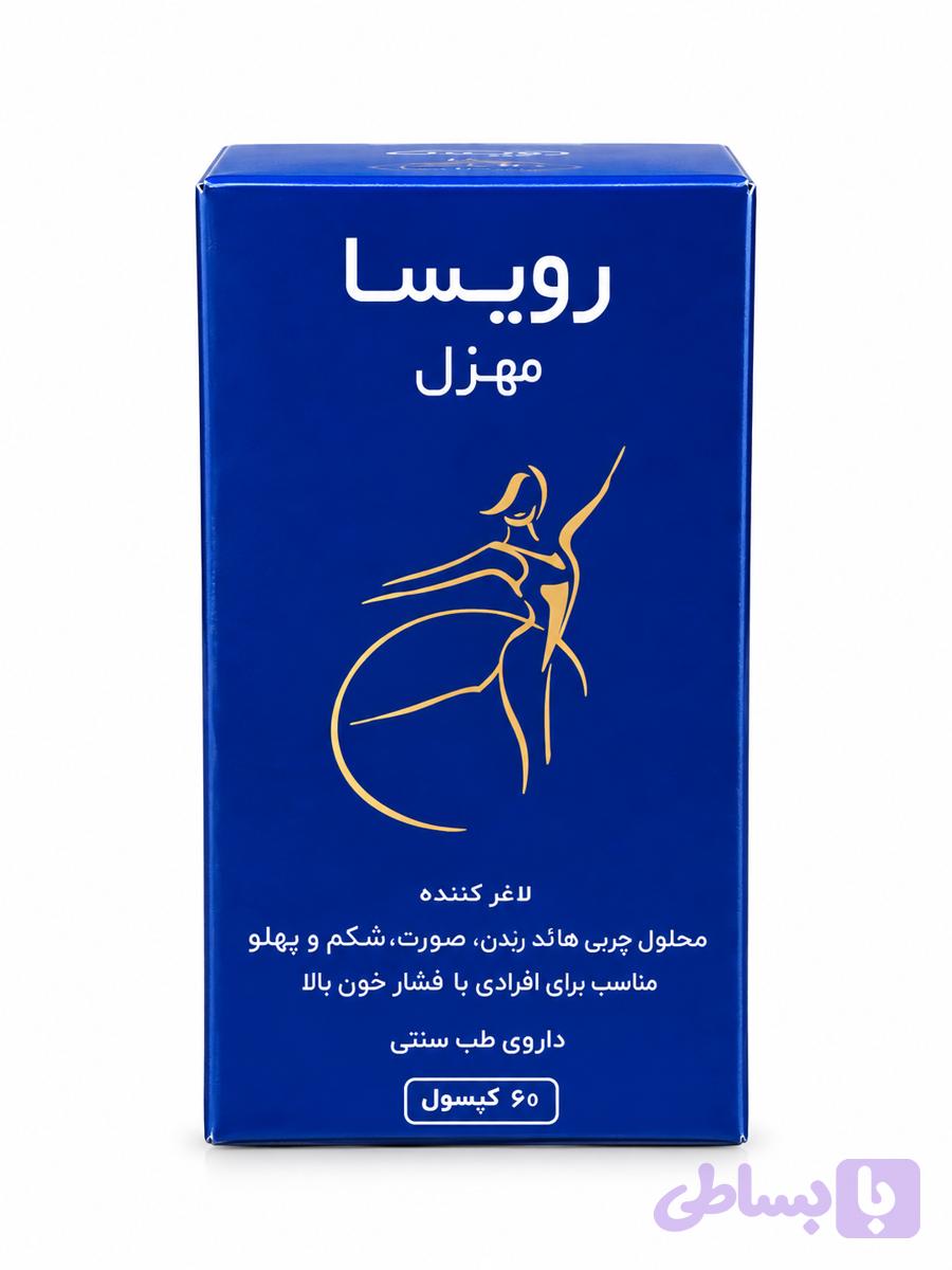 قرص لاغری گیاهی مهزل