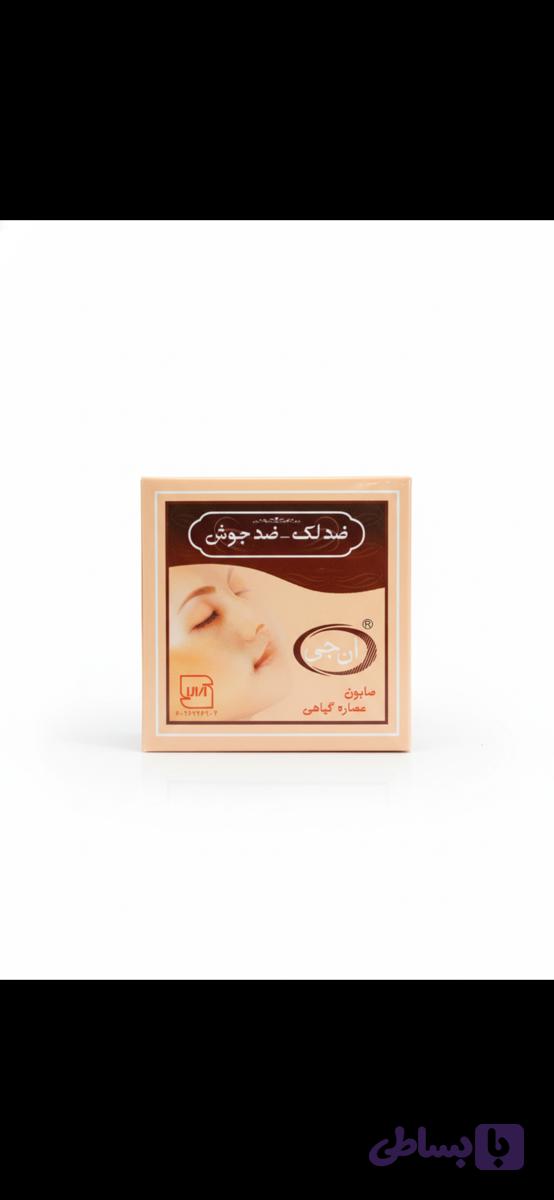 صابون ان جی