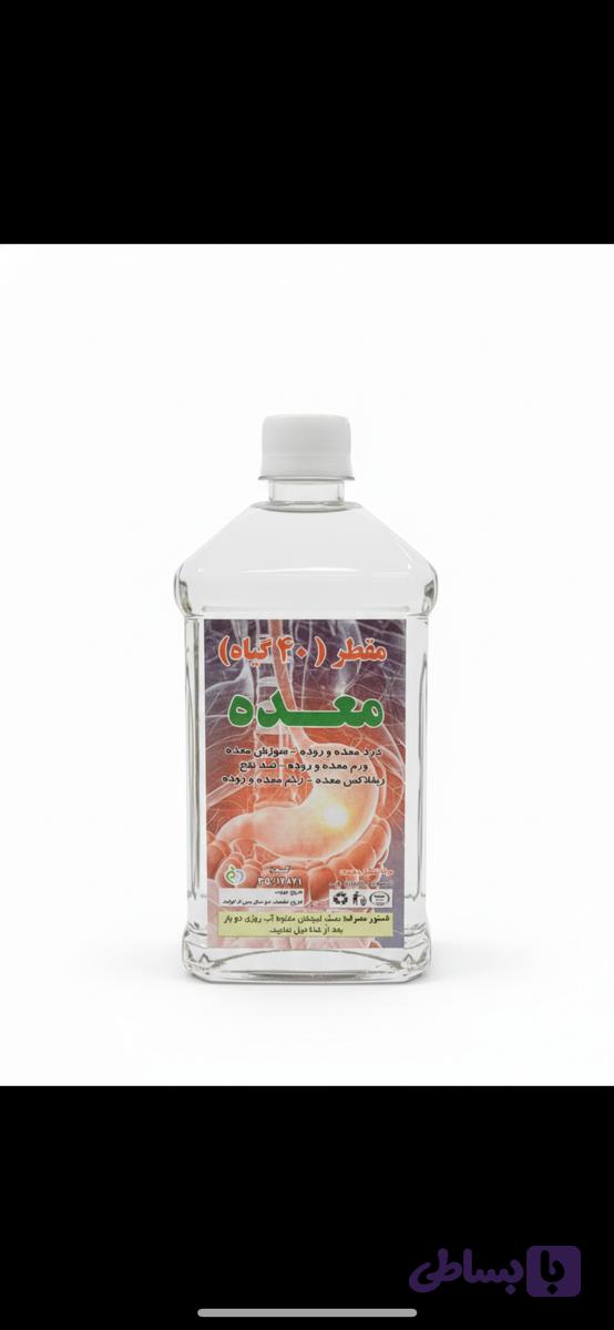 مقطر ترکیبی معده