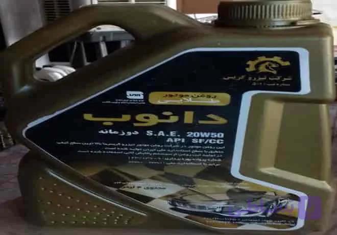 روغن موتور طلایی دانوب 20W50 SF/CC SAE چهار لیتری