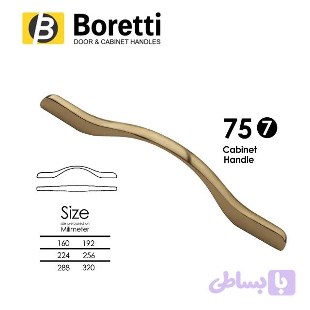 دستگیره کابینت و کمد جنرال B75 بورتی — تصویر 1