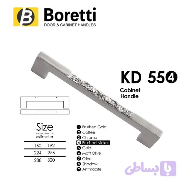 دستگیره کابینت و کمد جنرال B55 بورتی — تصویر 1