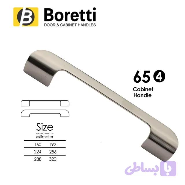 دستگیره کابینت و کمد جنرال B65 بورتی — تصویر 1