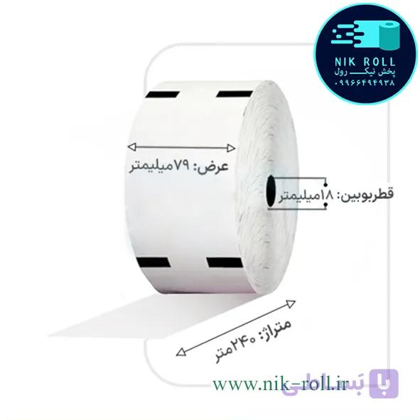رول رسید مشتری بلک وینکور 8 سانتی 240 متری هانسول