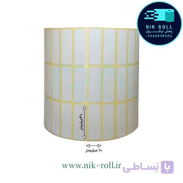لیبل کاغذی 30*10 سه ردیفه رول 10000 عددی