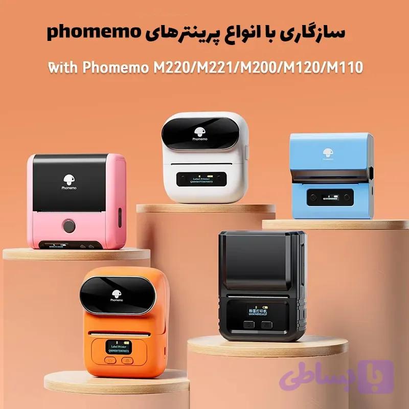 لیبل فوممو حرارتی 45 *30 / 250 عددی مخصوص مینی پرینتر بلوتوثی
