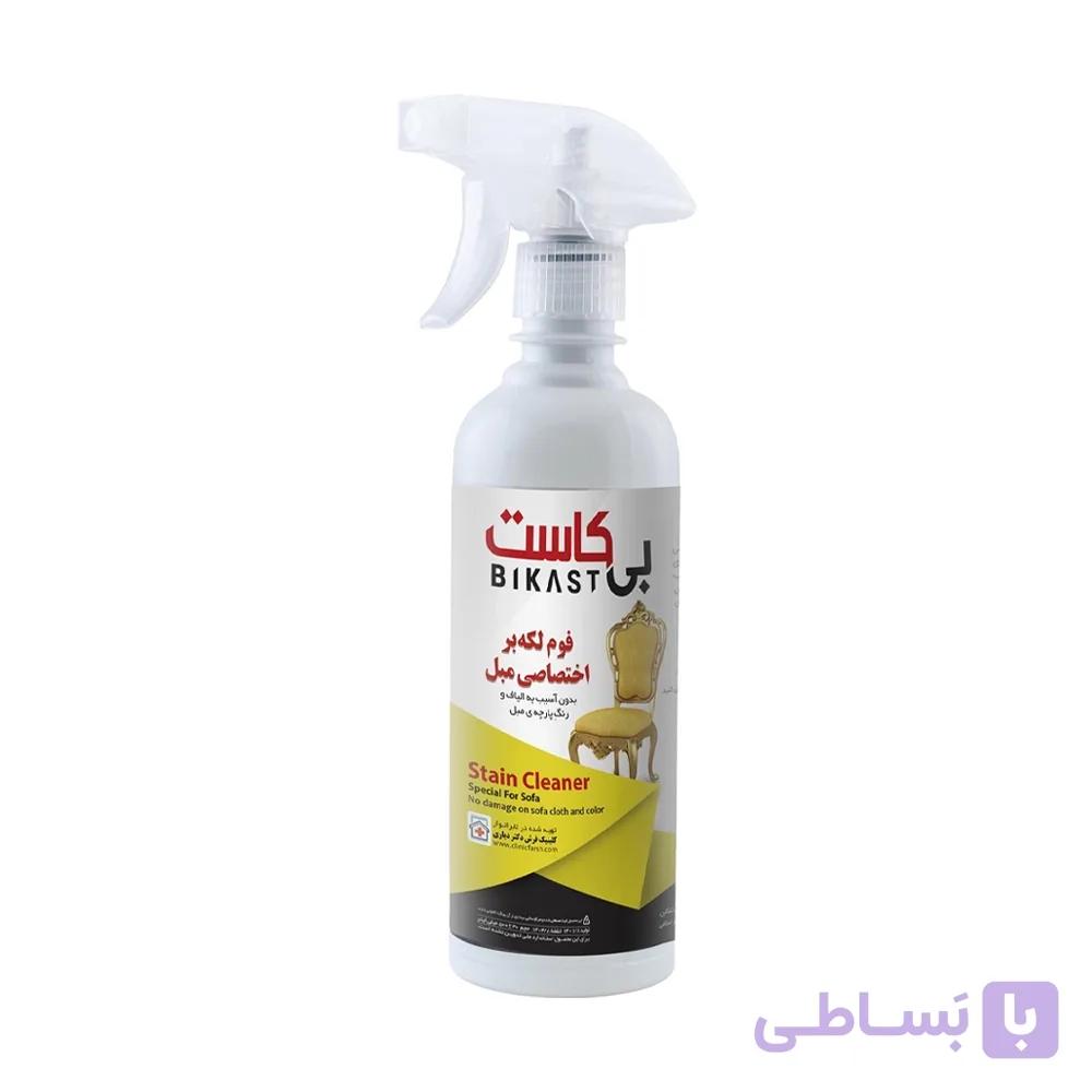 فوم اختصاصی لکه بر مبل بی کاست