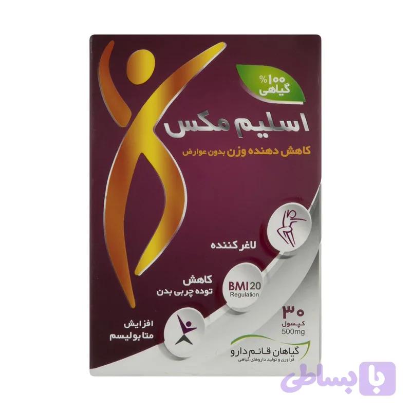 کپسول اسلیم مکس قائم دارو