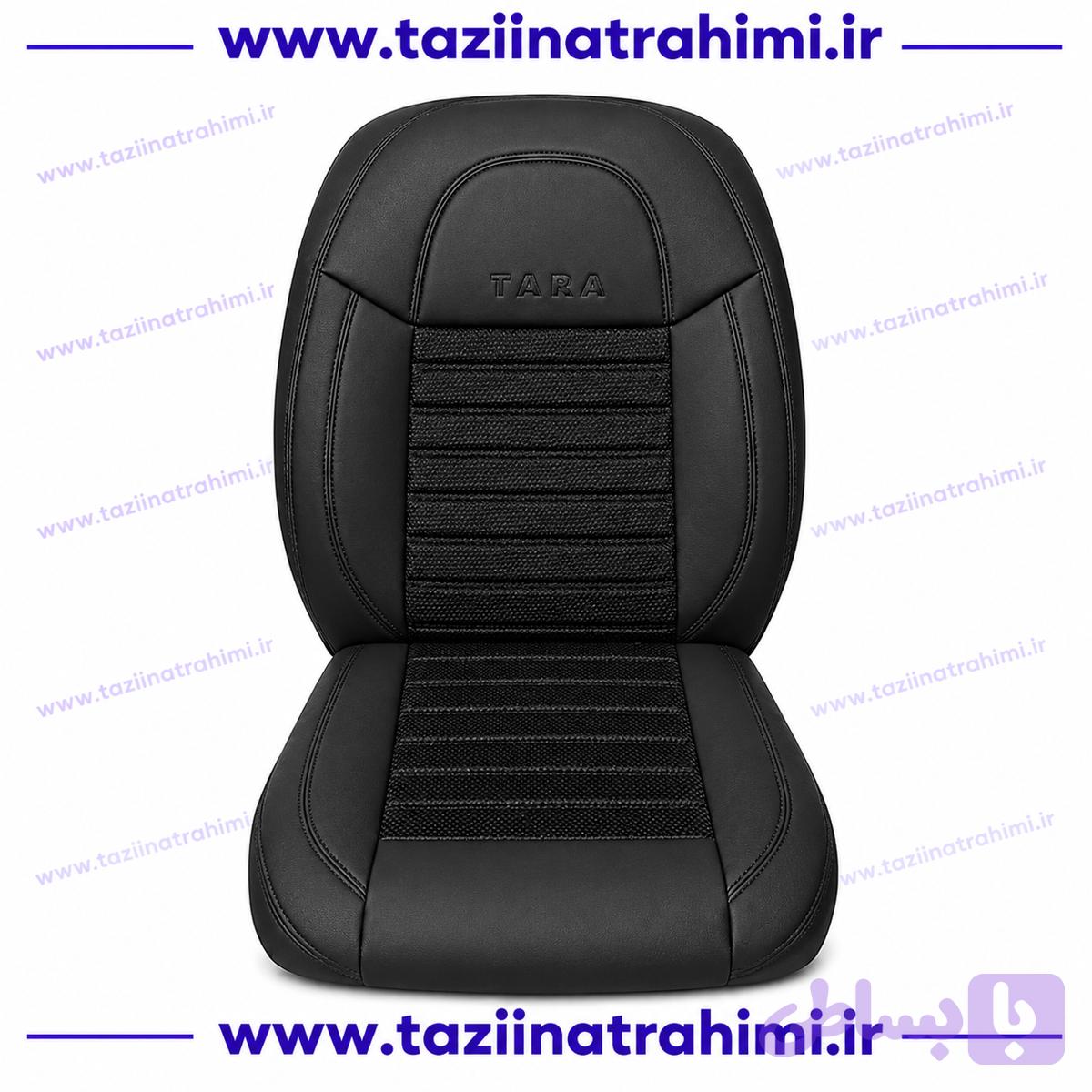 روکش صندلی تمام چرم تارا (پس کرایه)