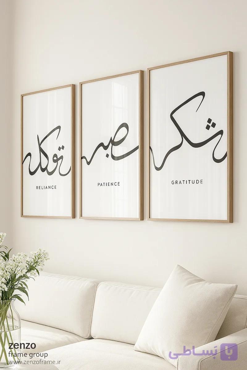 تابلو دکوراتیو انگیزه کد 302