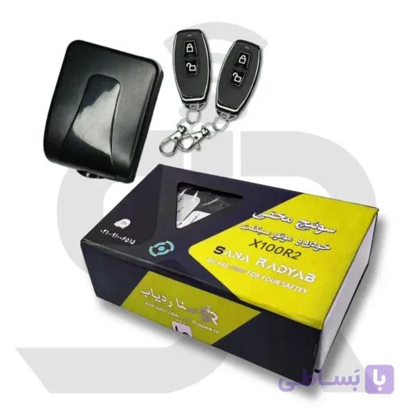 سوئیچ مخفی ریموتی مدل X100 سنا ردیاب (1 ریموت)