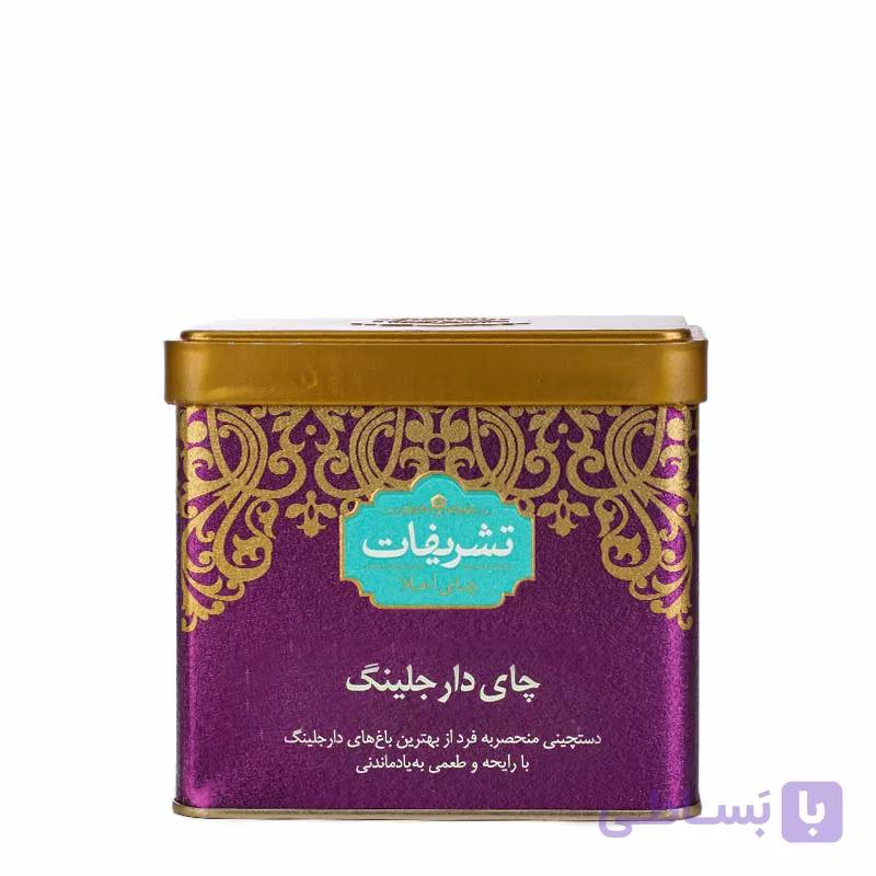 چای دارجلینگ تشریفات ۲۵۰ گرمی