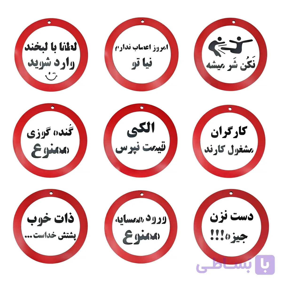 تابلو علائم و هشدار عمده — تصویر 1