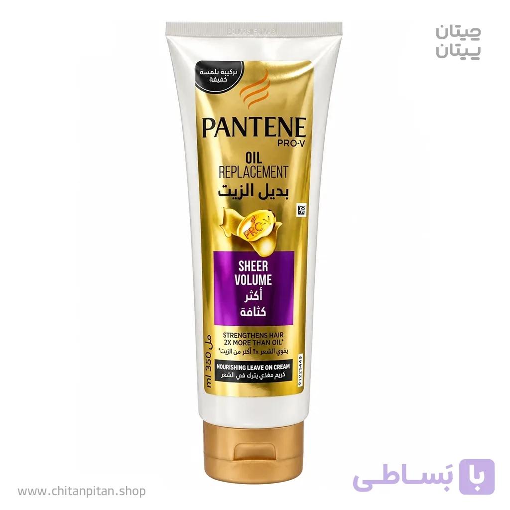 کرم حجم‌ دهنده مو پنتن Sheer Volume حجم 350