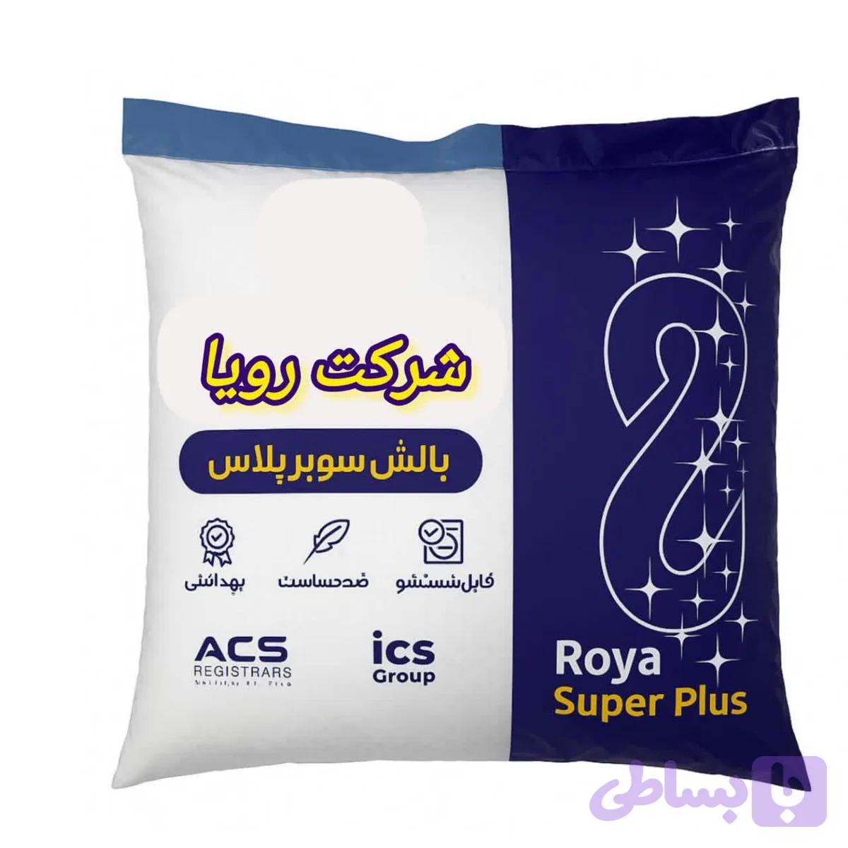 بالش رویا مدل سوپر پلاس سایز 50 × 70 سانتی متر