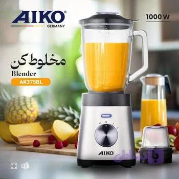 مخلوط کن و آسیاب AK375BL