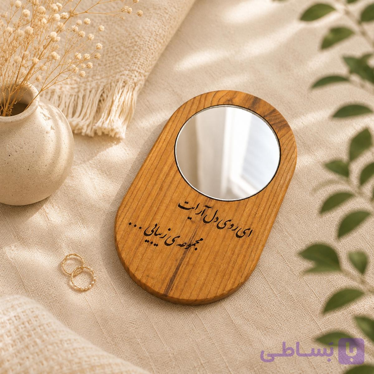 آینه جیبی چوبی مدل ماهین — تصویر 1