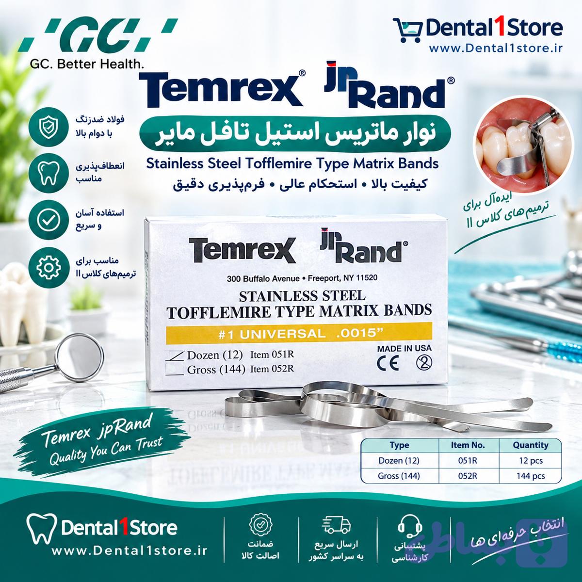 نوار ماتریس تافل مایر — تصویر 1