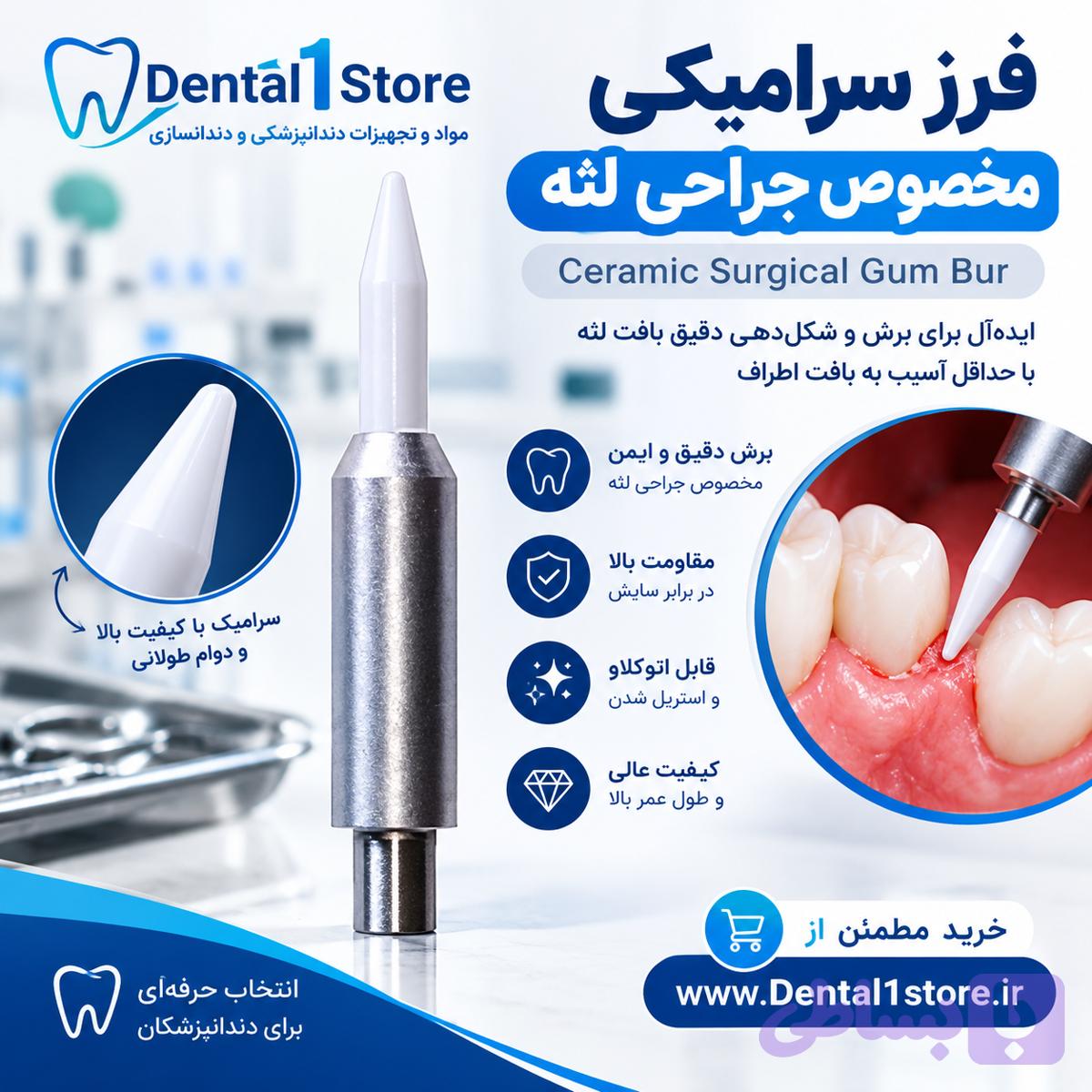 فرز سرامیکی (کد GJWNT) — تصویر 1
