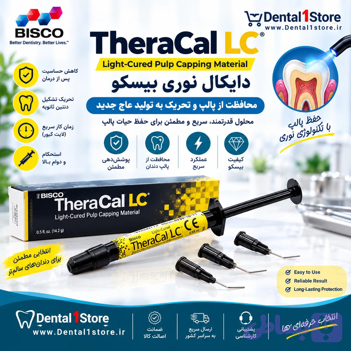 دایکال نوری بیسکو — تصویر 1