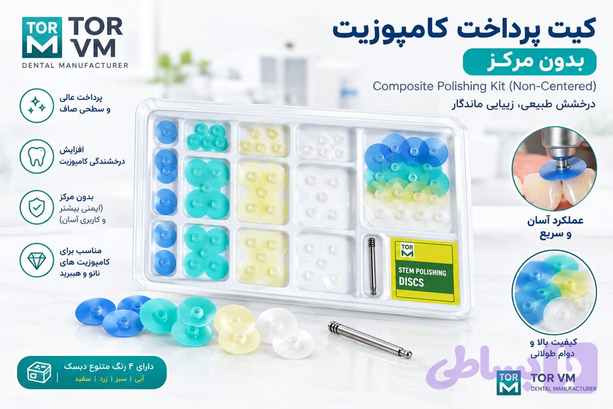 دیسک پرداخت بدون مرکز — تصویر 1