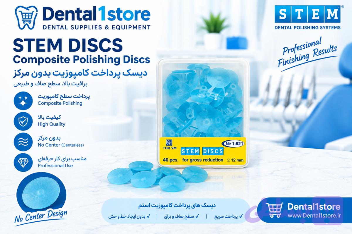 دیسک پرداخت بدون مرکز (کد J9MZX) — تصویر 1