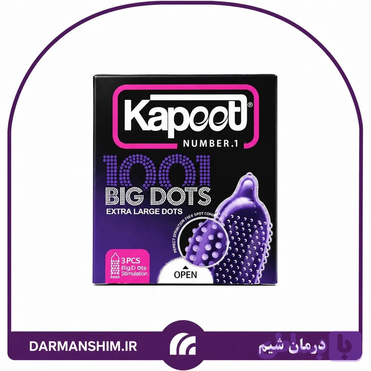 کاندوم کاپوت مدل بیگ داتس 3 عددی