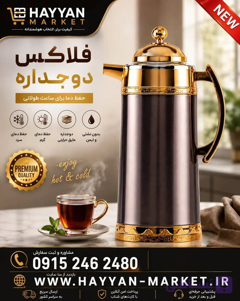 فلاسک تاج دار گولد کرست شیشه صورتی