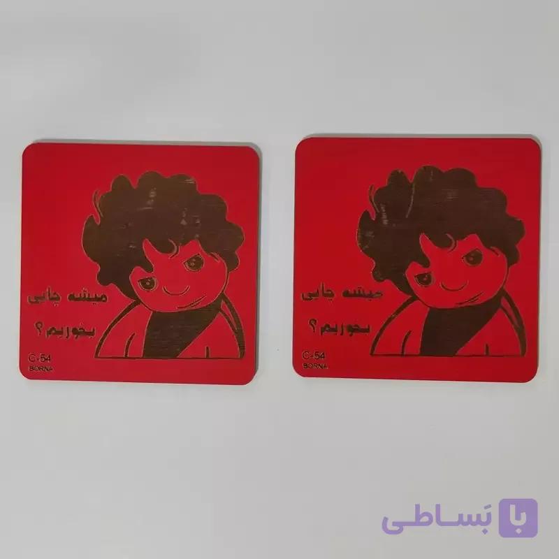 زیر لیوانی مربع مدل بچه (میشه چایی بخوریم) رنگ قرمز بسته 2عددی