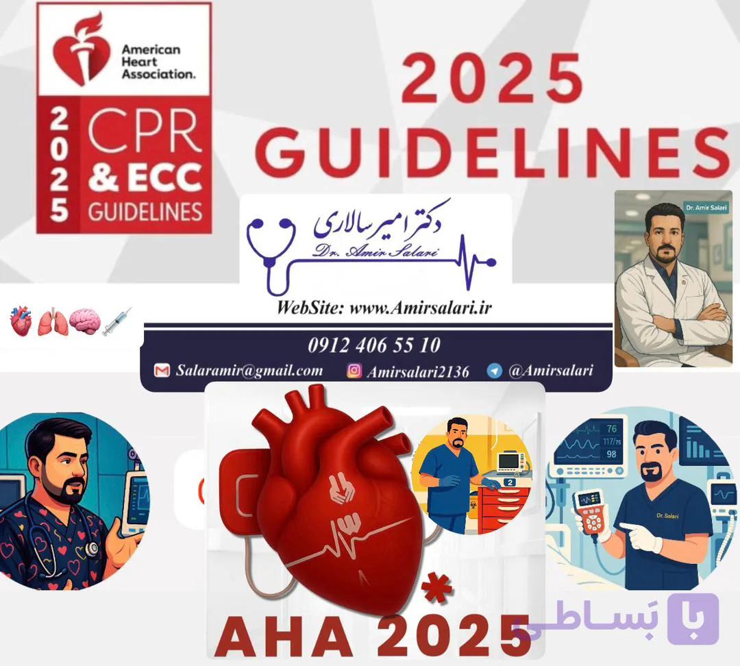 پوستر احیاء قلبی- ریوی در کودکان و شیرخواران (Pediatric CPR Poster)