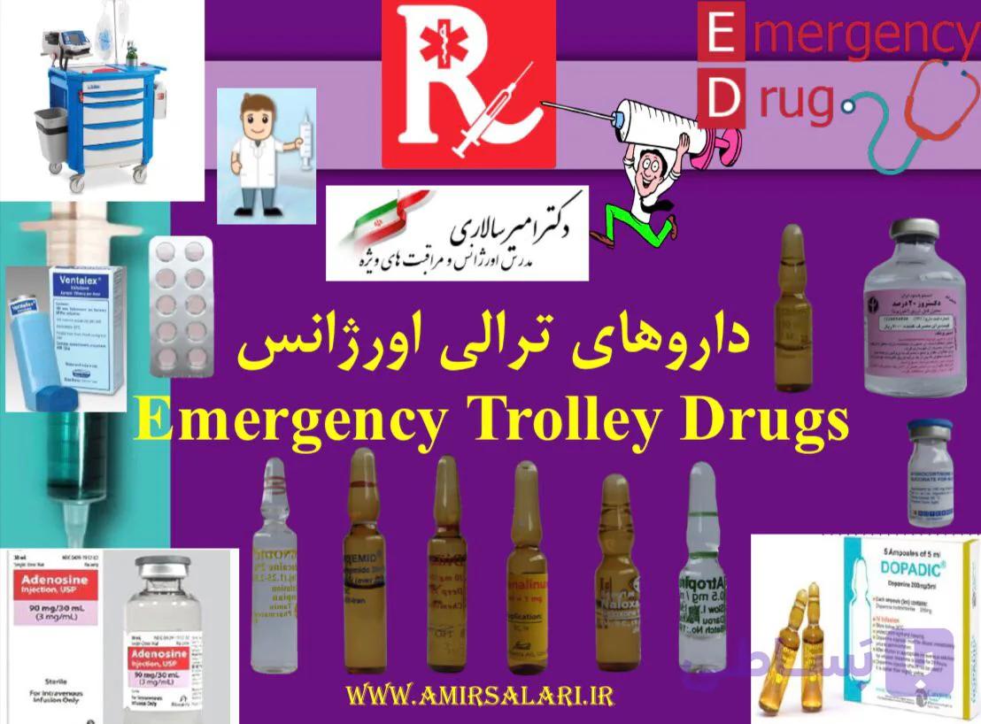پوستر داروهای ترالی اورژانس ویرایش هشتم (Emergency Trolley Drugs) — تصویر 1
