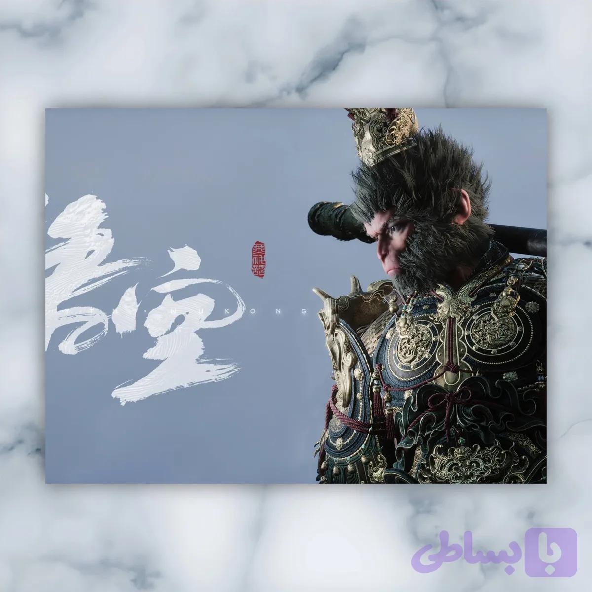تابلو گیم ووکونگ (Black Myth: Wukong)