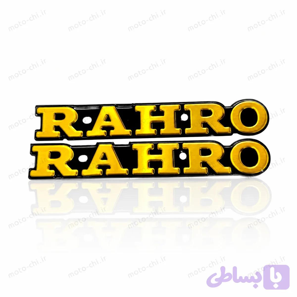آرم باک موتورسیکلت رهرو درجه یک و اصلی – زرد
