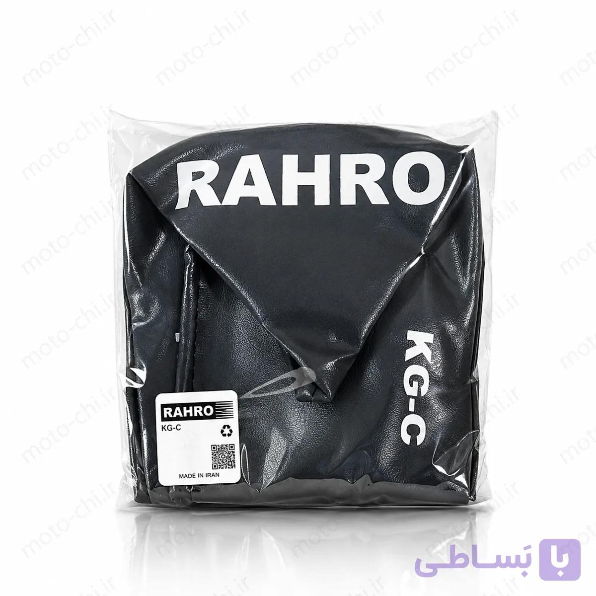 روکش زین موتورسیکلت رهرو جنس اعلا