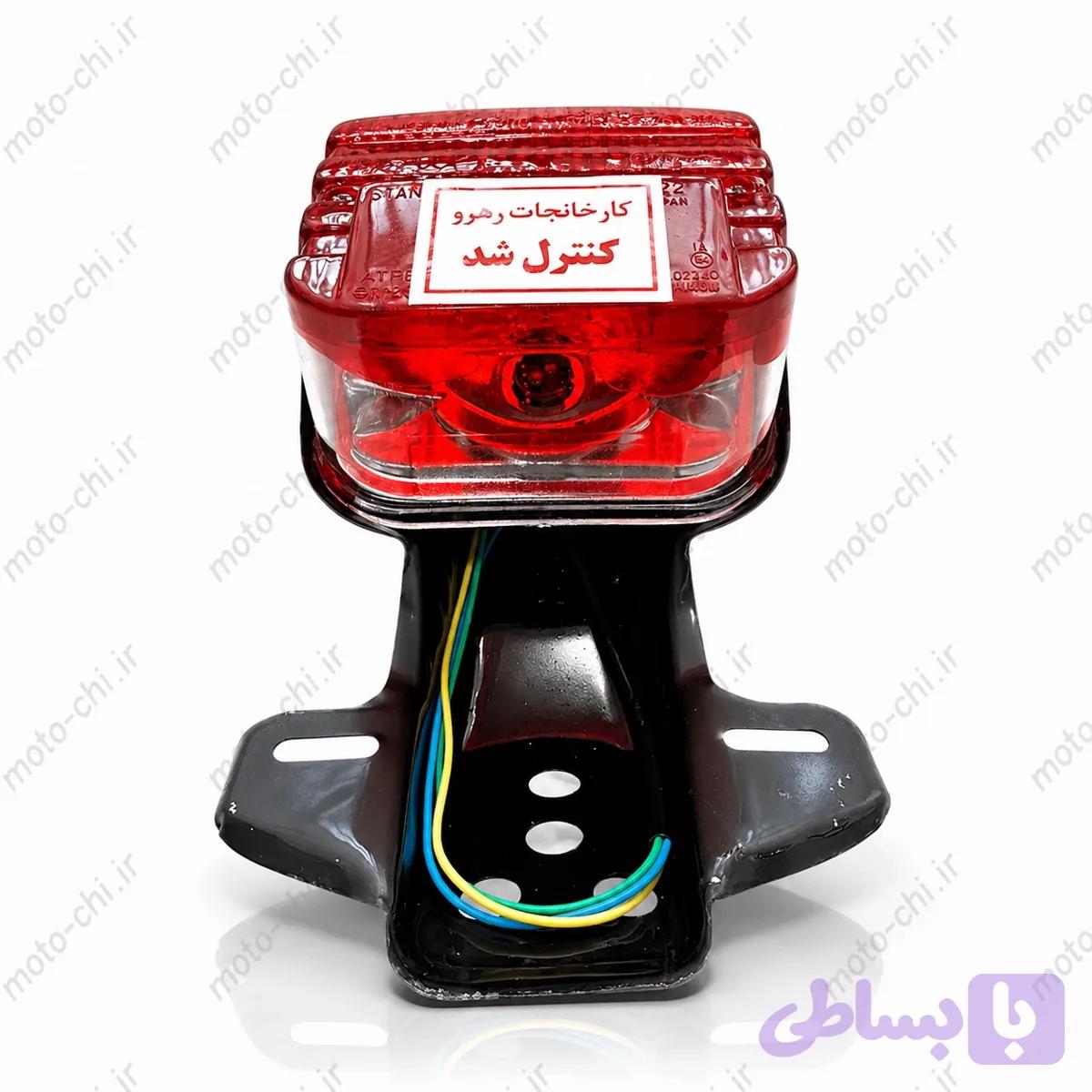 چراغ خطر موتورسیکلت رهرو لاکی درجه یک و اصلی