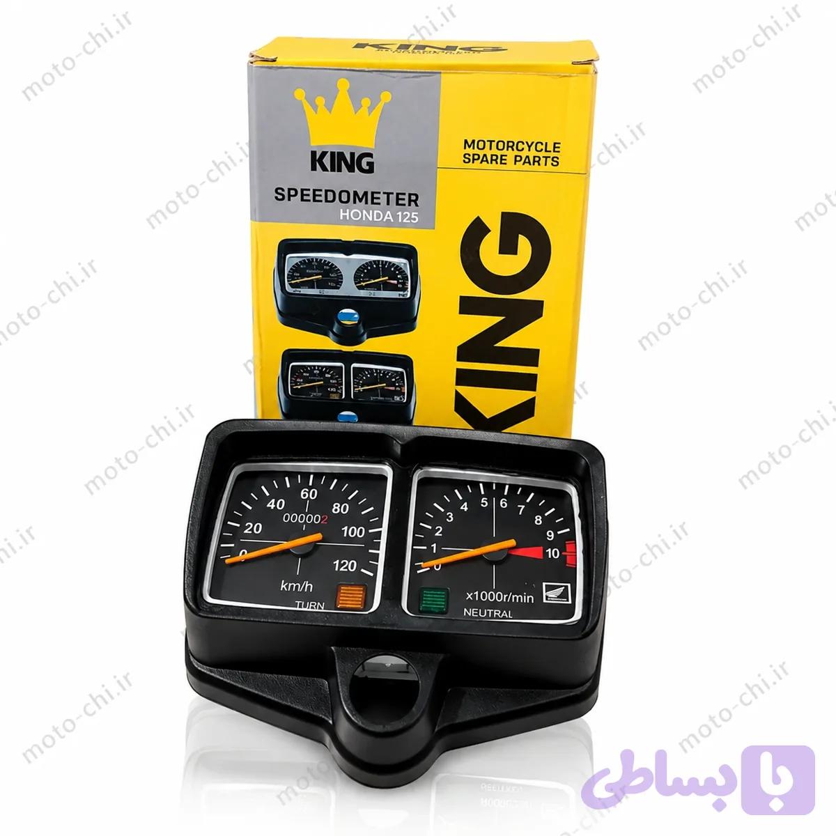 کیلومتر دکوری موتورسیکلت برند king درجه یک