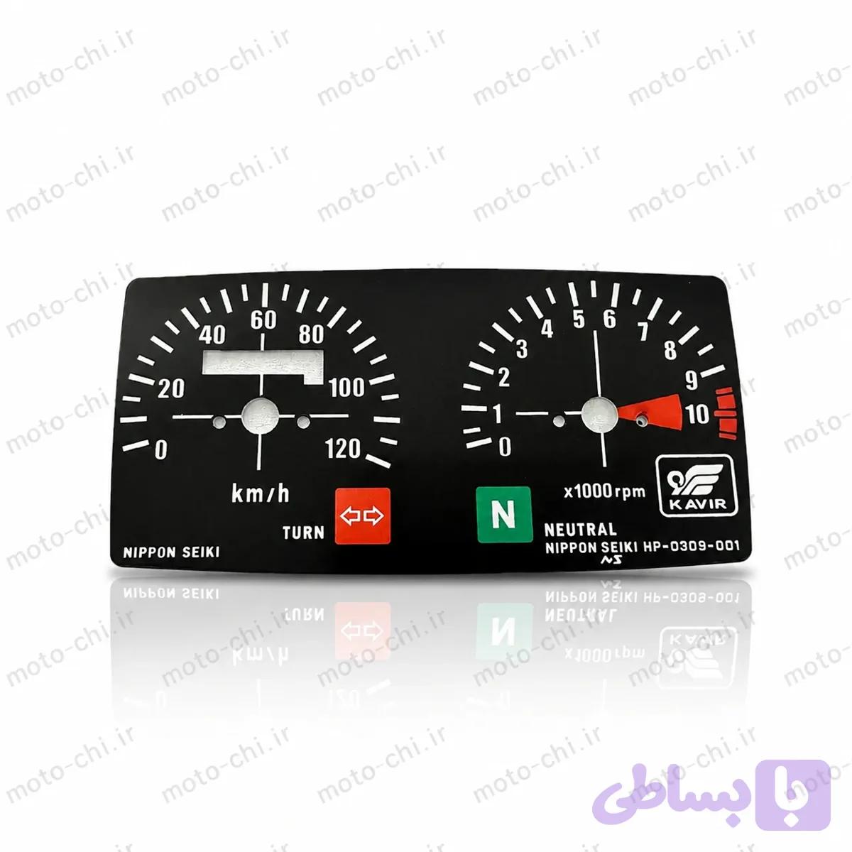 صفحه کیلومتر موتورسیکلت کویر درجه یک و اصلی