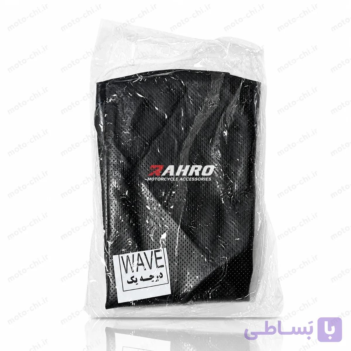 روکش زین موتورسیکلت طرح ویو