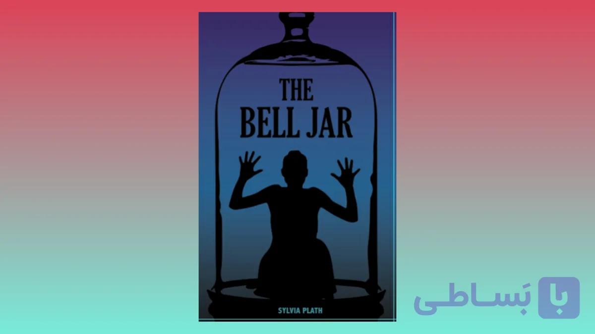 The Bell Jar NEW COVER