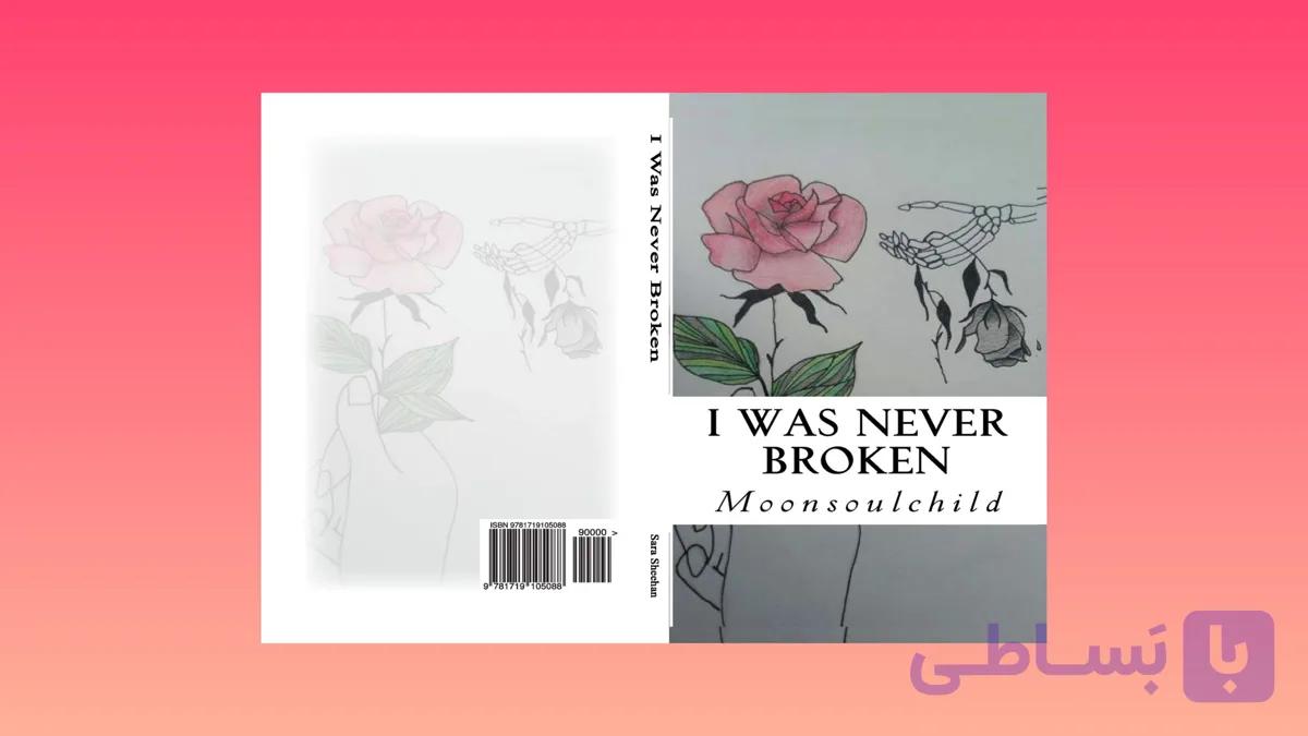 I Was Never Broken