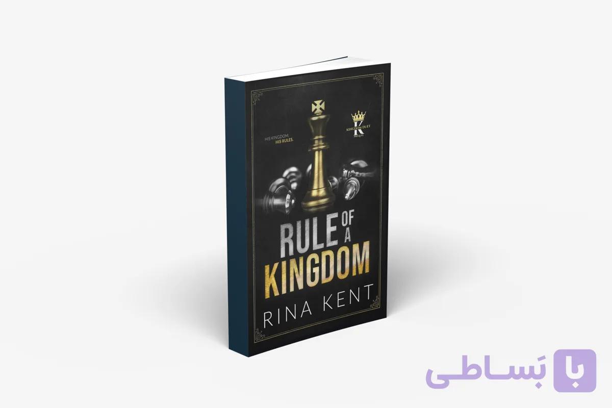 Rule of a Kingdom Kingdom Duet #0.5