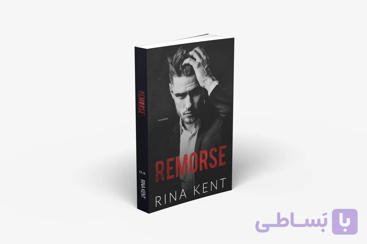 Remorse The Rhodes #0.5