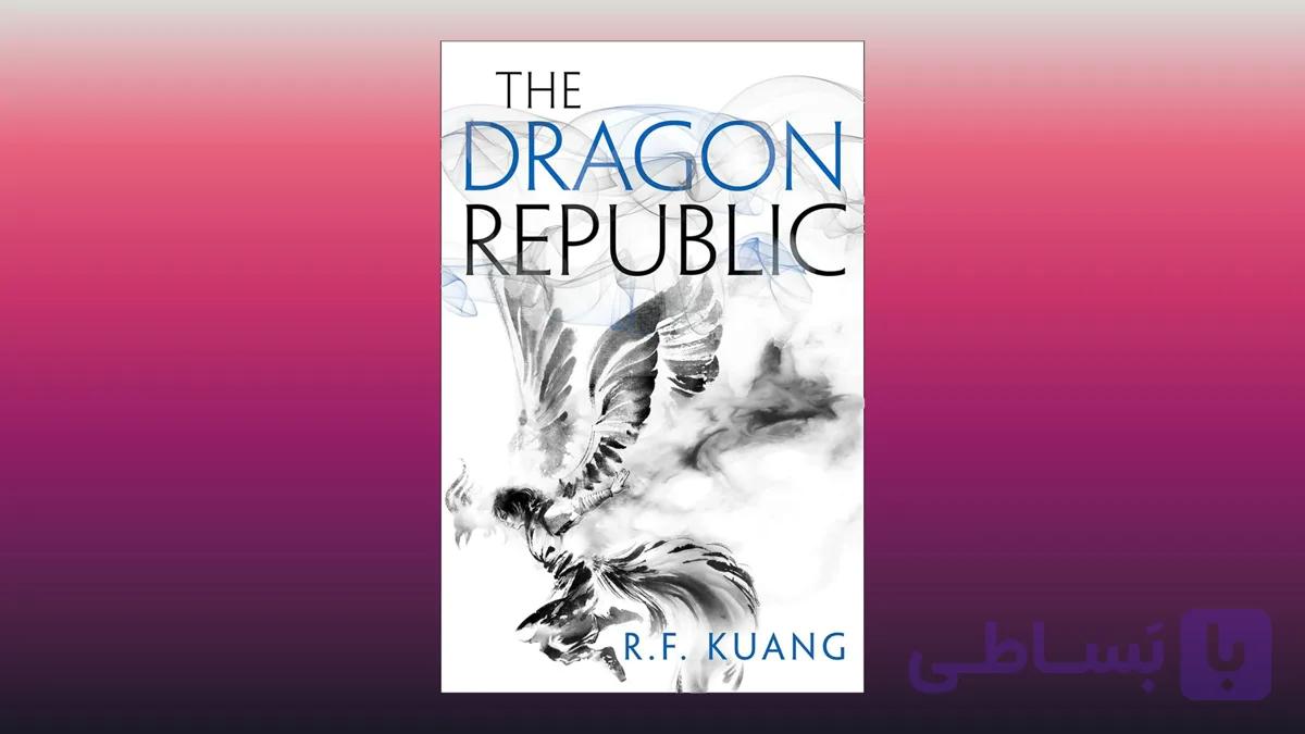 The Dragon Republic book 2